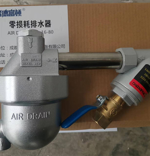 零损耗排水器